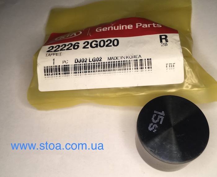 22226-2G020  3.285 толкатель клапана Киа наличие Киев
