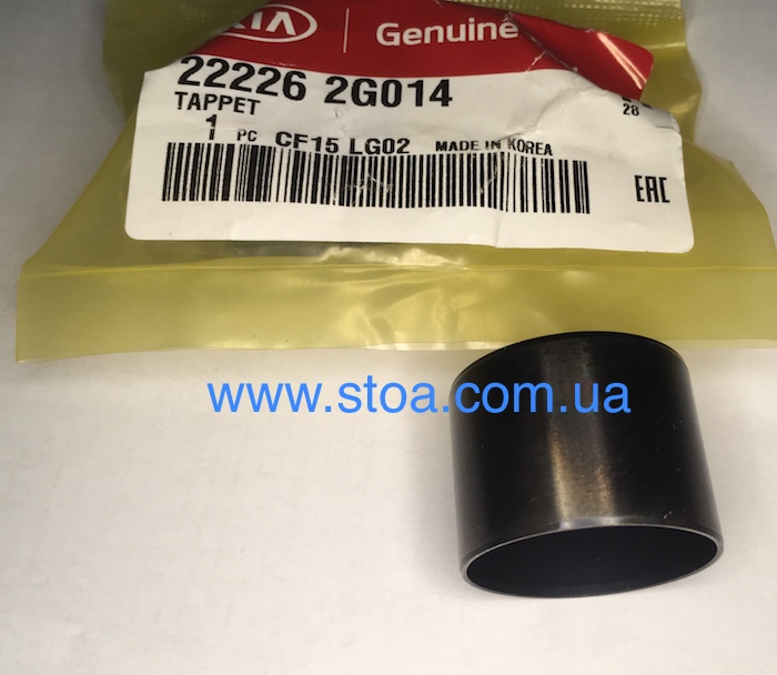 KIA 222262g014 толкатель стакан клапана Киев в наличии