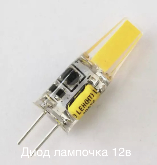 диодная лампочка 12 в